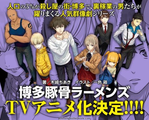 Hakata Tonkotsu Ramens.jpg