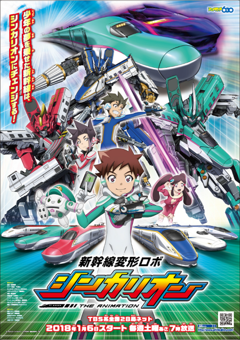 Shinkansen Henkei Robo Shinkalion