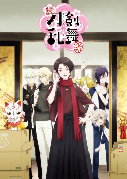Zoku Touken Ranbu. Hanamaru
